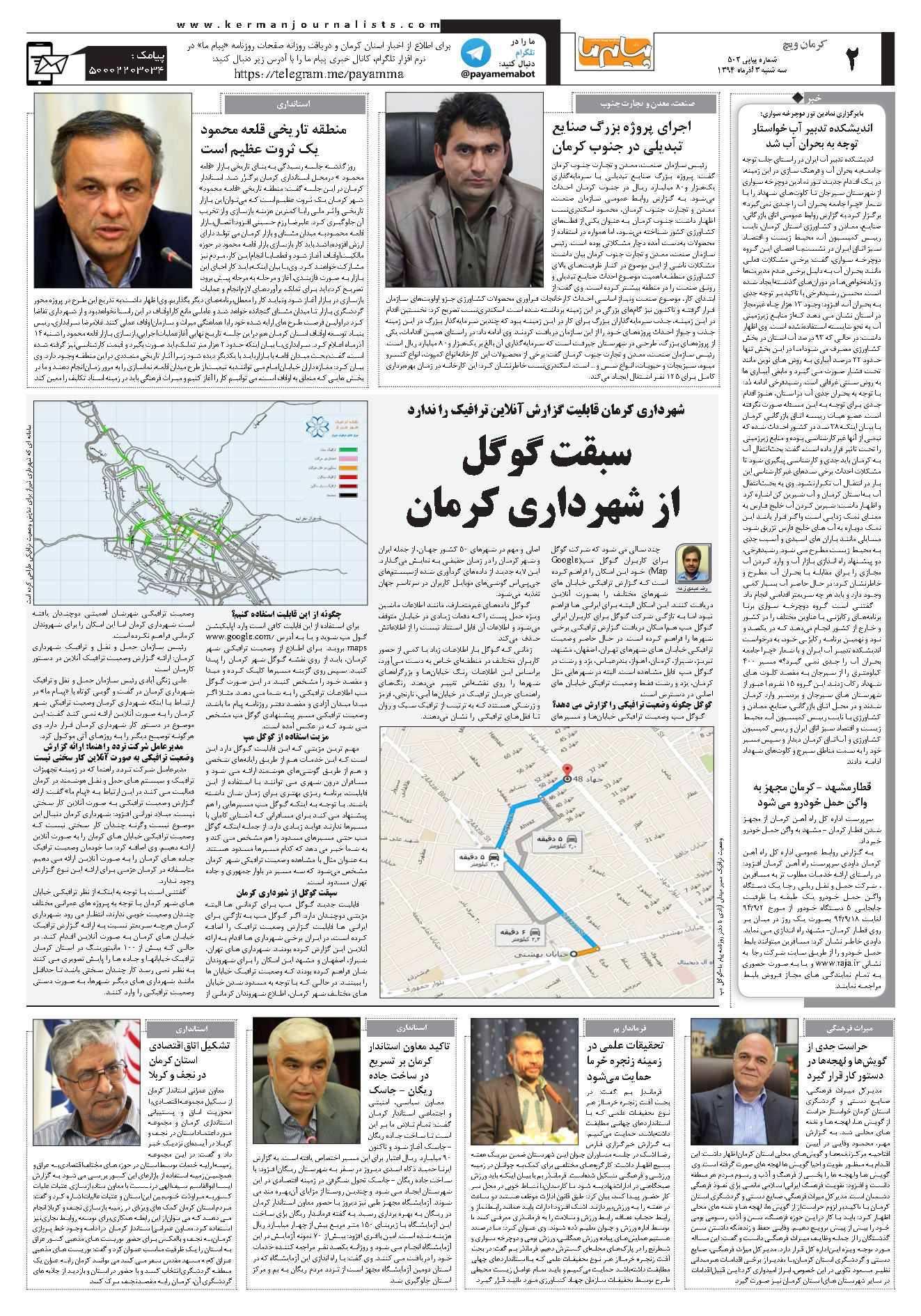 تشکیل اتاق اقتصادی استان کرمان  در نجف و کربلا