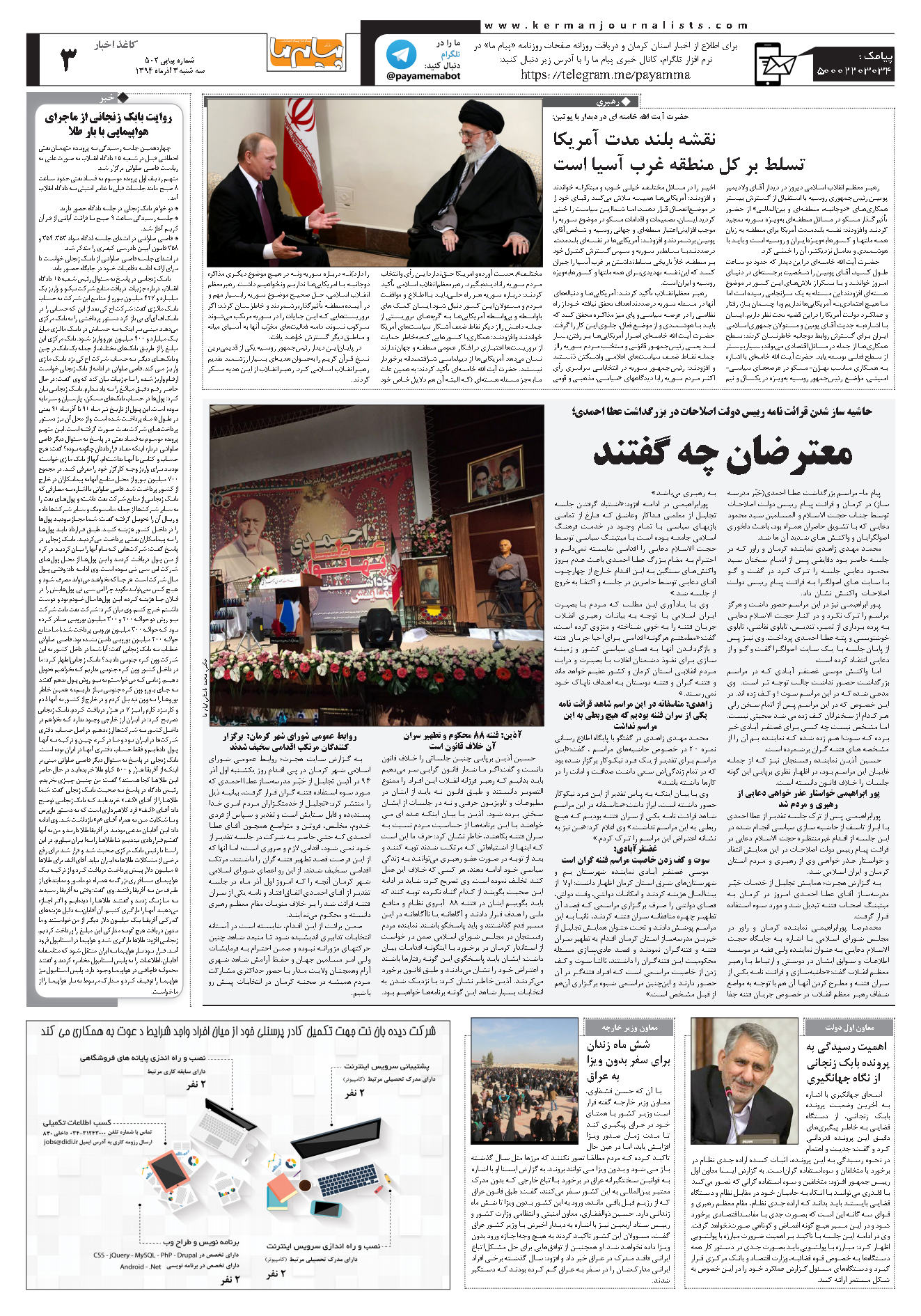 حاشیه ساز شدن قرائت نامه رییس دولت اصلاحات در بزرگداشت عطا احمدی؛ معترضان چه گفتند