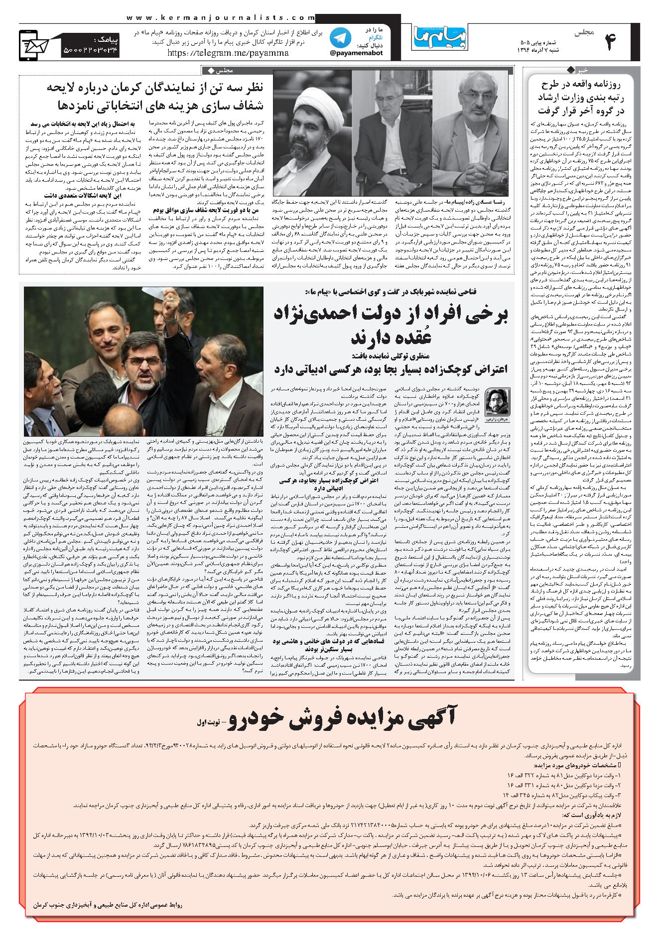 برخی افراد از دولت احمدی‌نژاد عُقده دارند