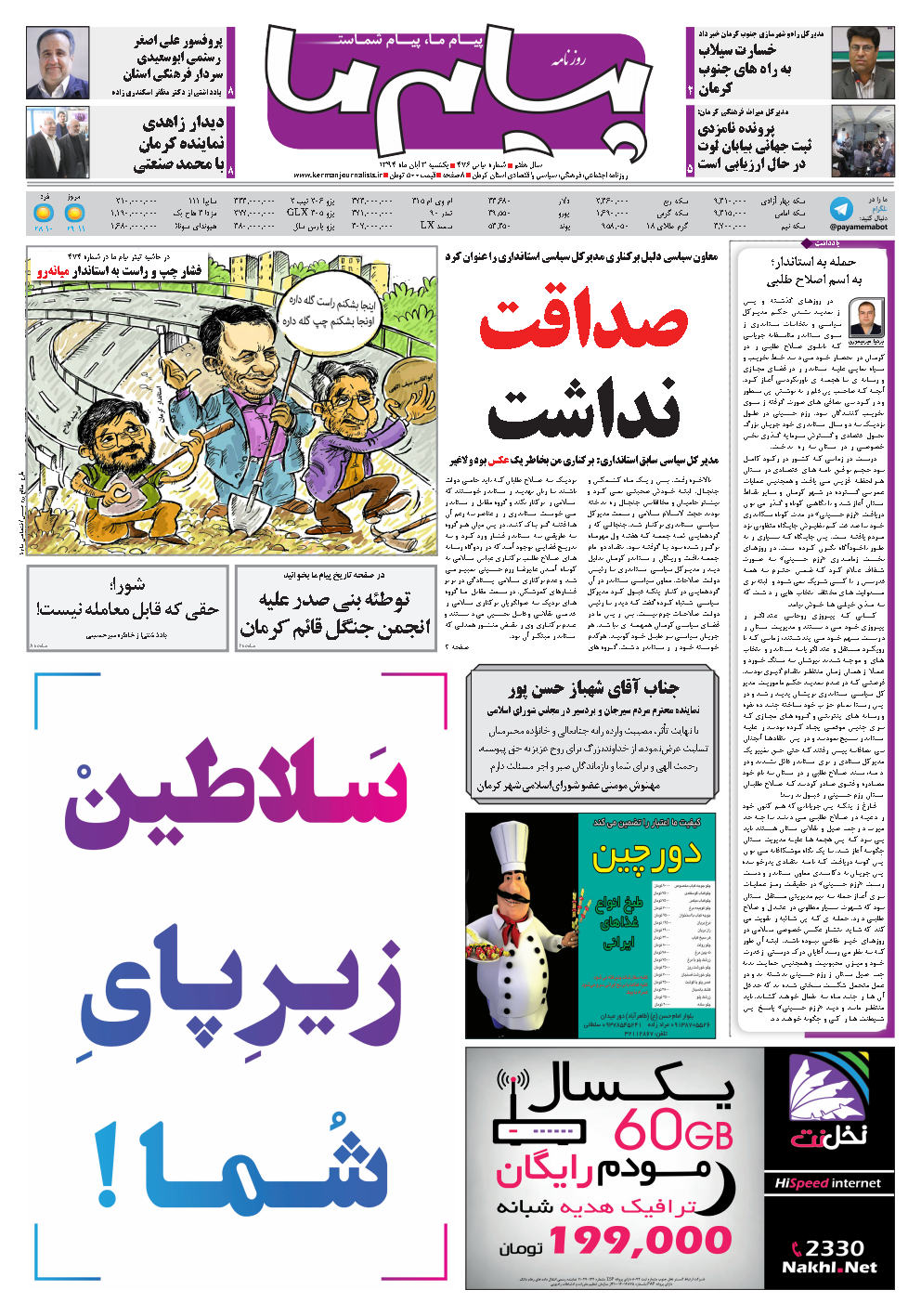 مدیرکل میراث فرهنگی کرمان: پرونده نامزدی ثبت جهانی بیابان لوت در حال ارزیابی است
