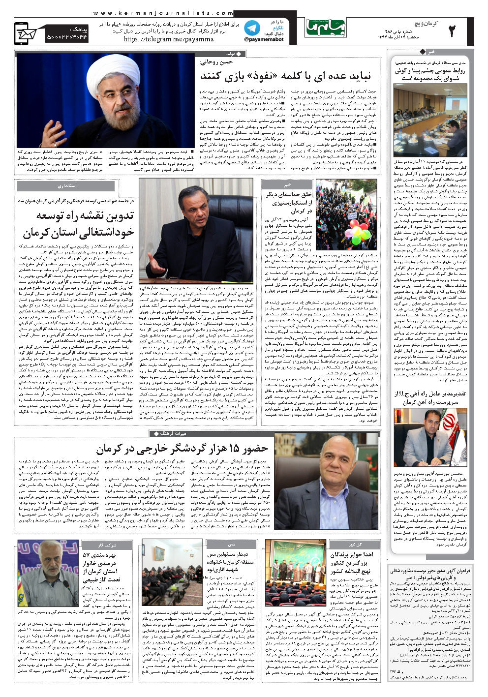 حضور 15 هزار گردشگر خارجی در کرمان