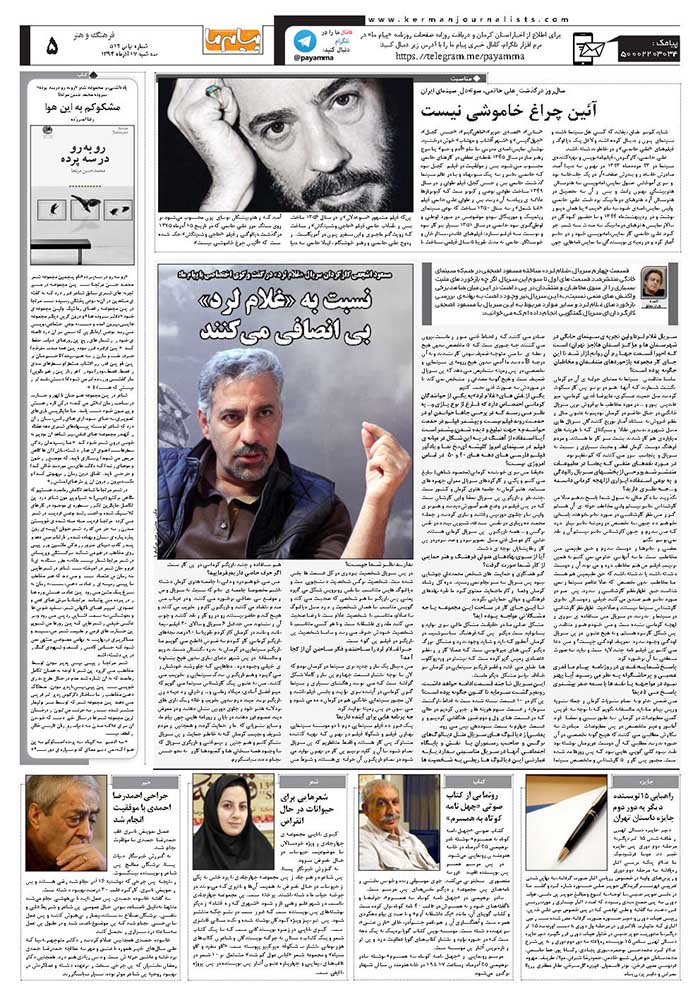 سال‌روز درگذشت ِ علی حاتمی، سوته‌دل ِ سینمای ایران آئین چراغ خاموشی نیست