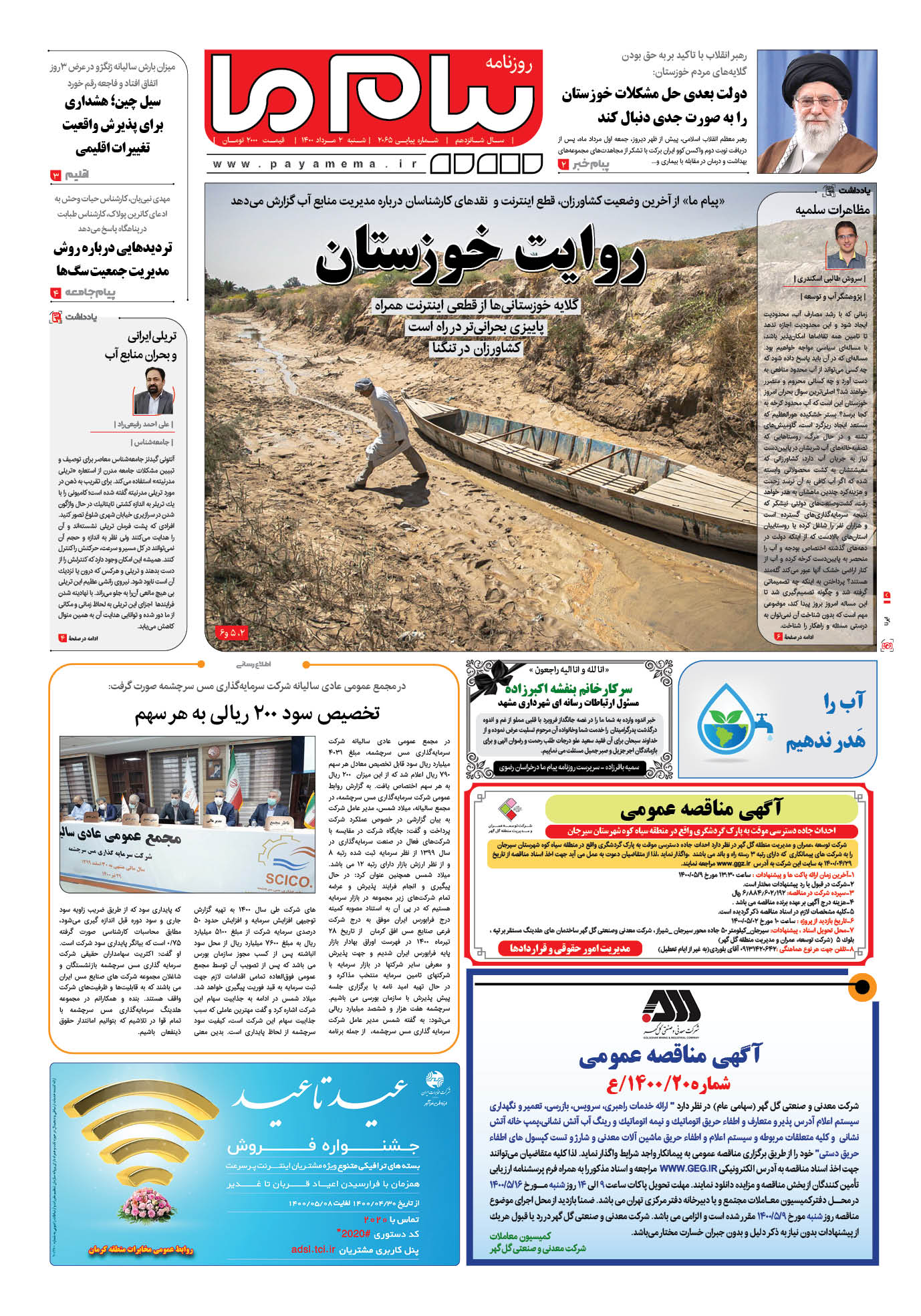 تریلی ایرانی و بحران منابع آب