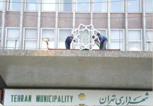 «زاکانی» در جلسه غیررسمی شورای شهر شهردار تهران شد