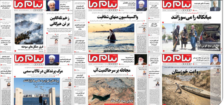 صدای توسعه پایدار