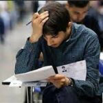 درخواست حکم حکومتی برای لغو مصوبه کنکور توسط رهبر معظم انقلاب