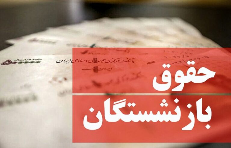 لایحه‌ دولت برای حداقل‌بگیرانی که مشمول متناسب‌سازی نشدند