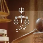 احضار چهره‌های سرشناس به دادستانی تهران از سلحشوری تا گل‌محمدی