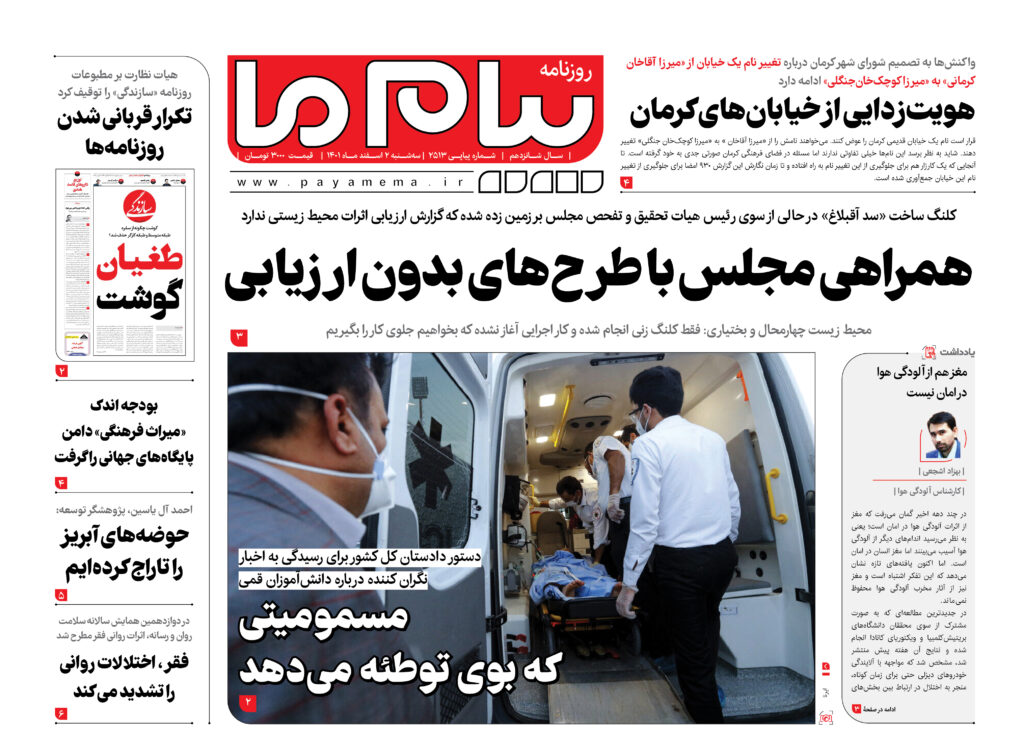 شماره 2513