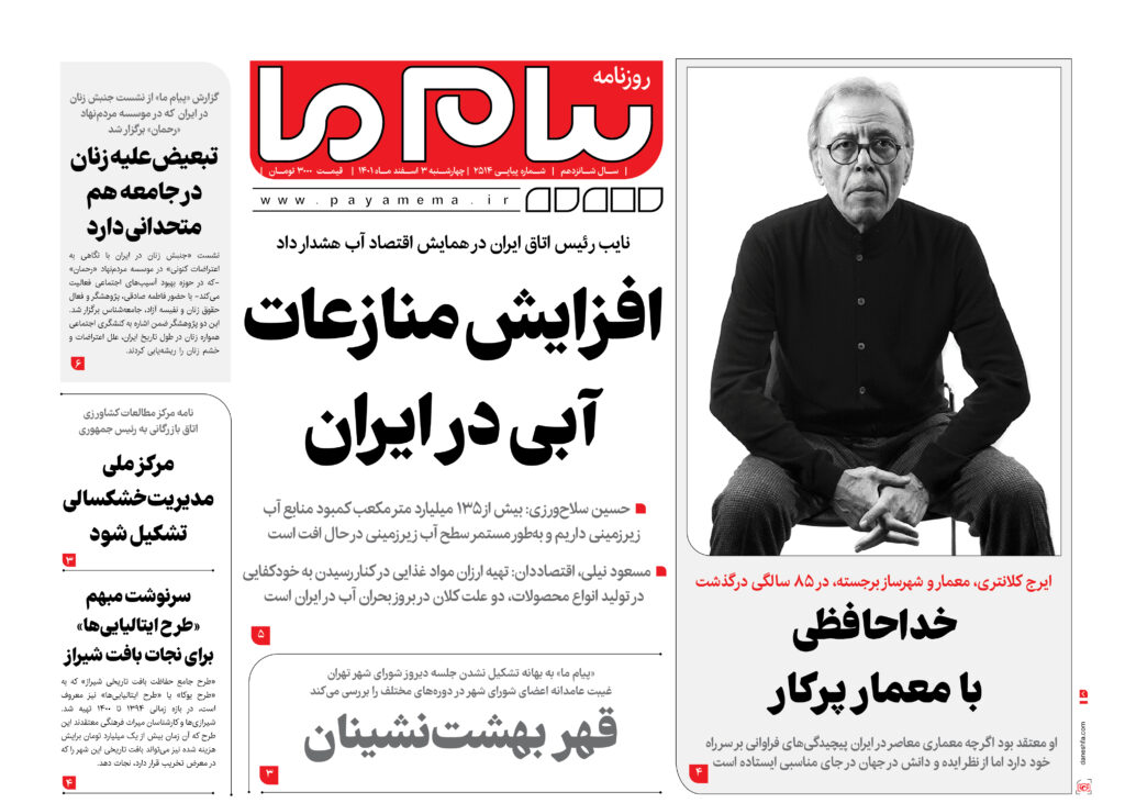 شماره 2514