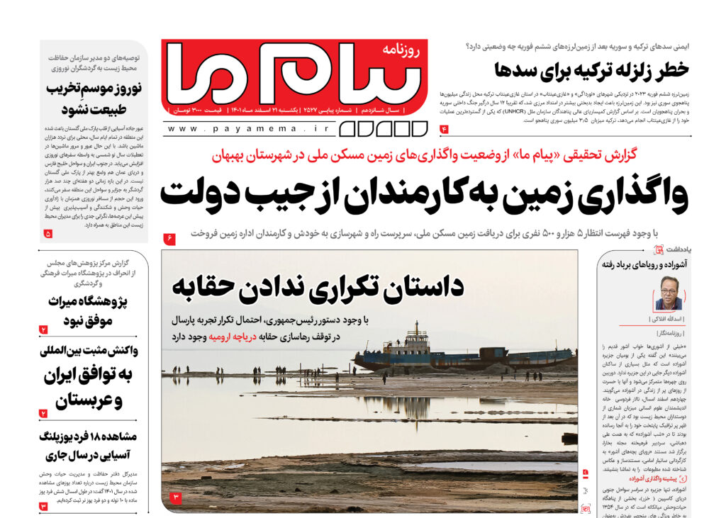 شماره 2527