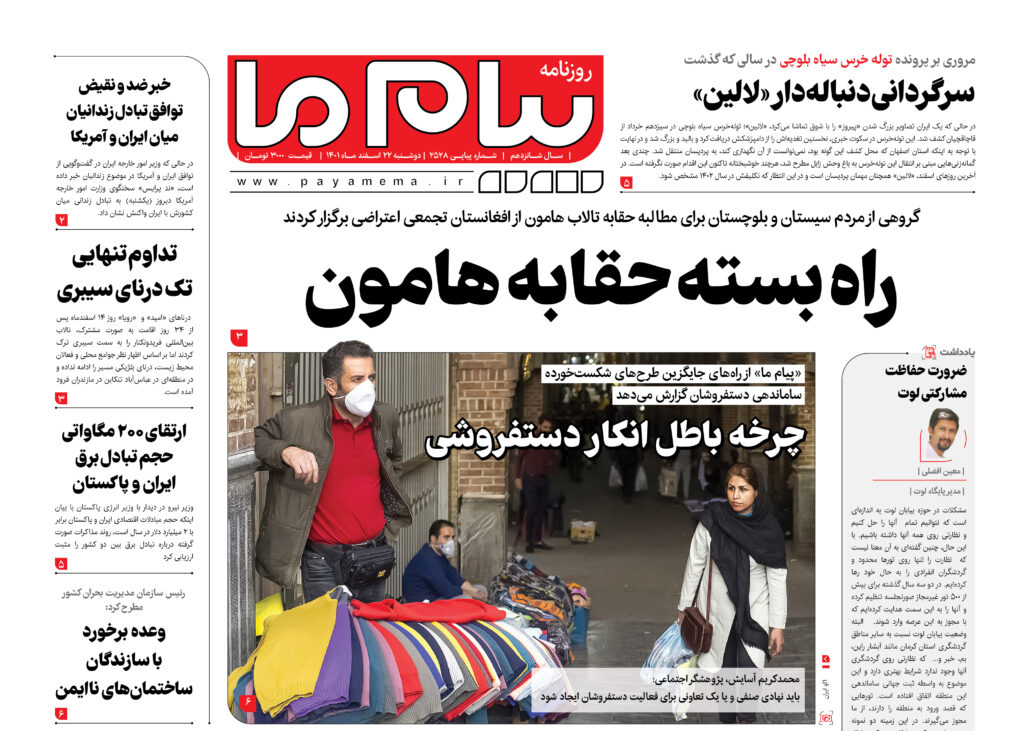 شماره 2528