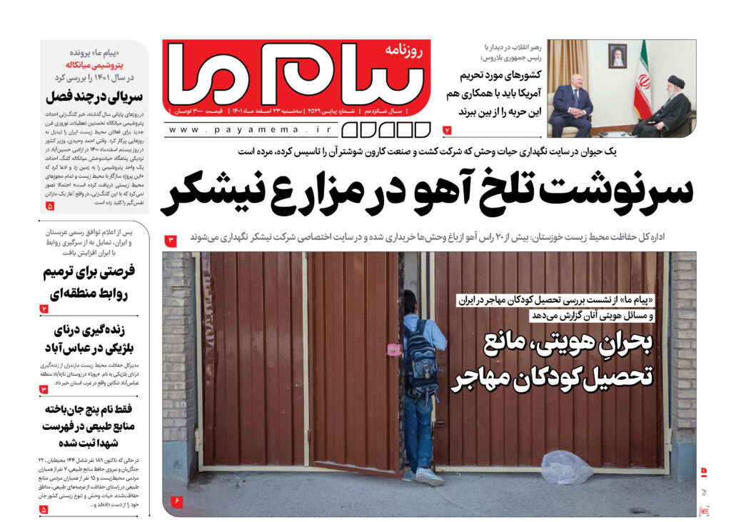 شماره 2529