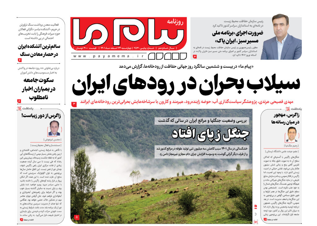 شماره 2530