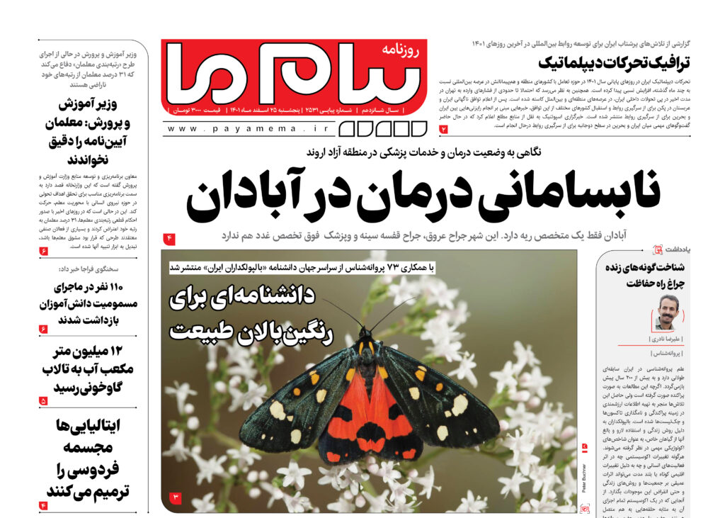 شماره 2531