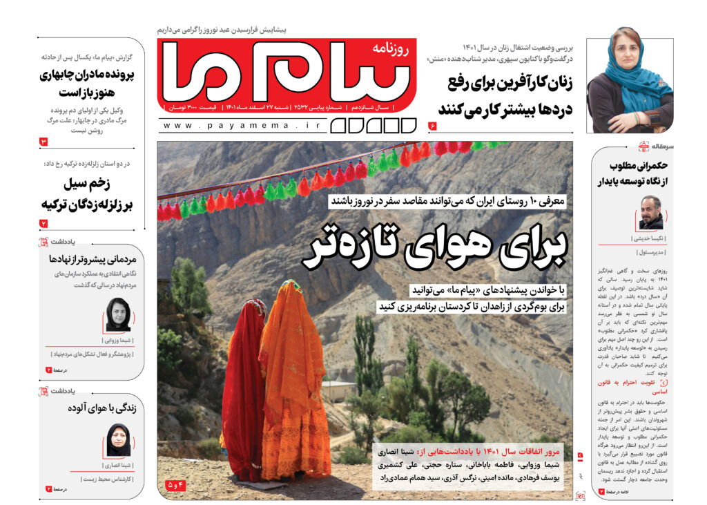 شماره 2532