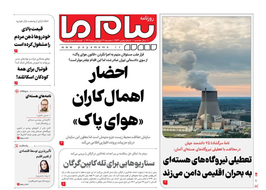 شماره 2544