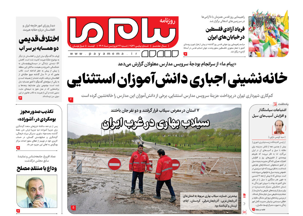 شماره 2541