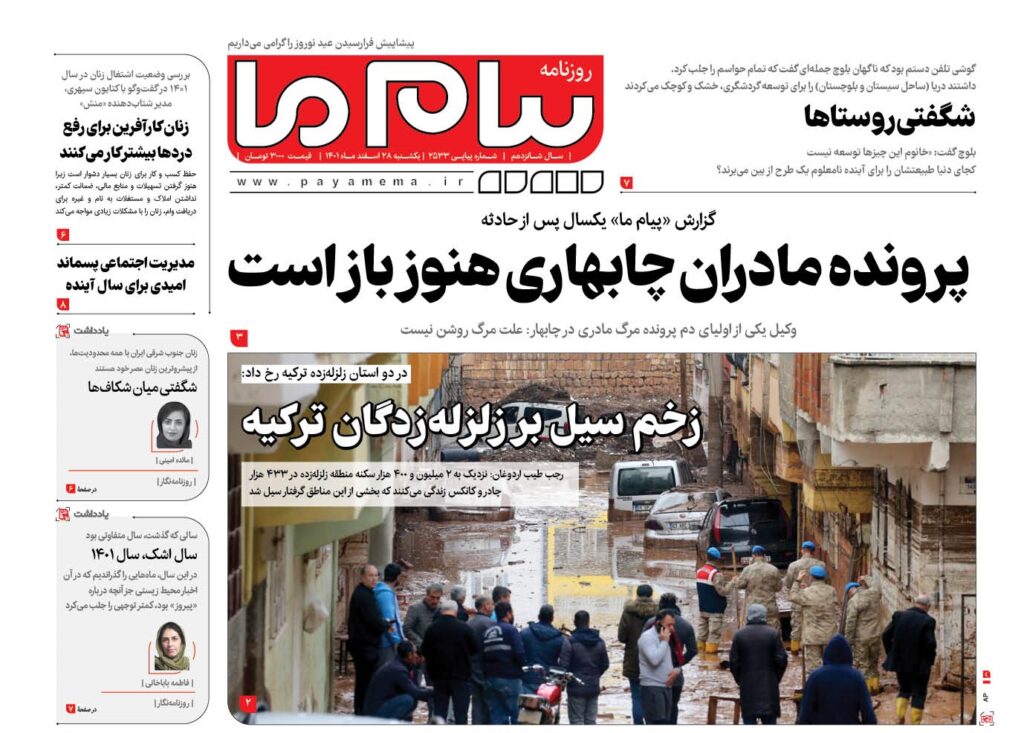 شماره 2533