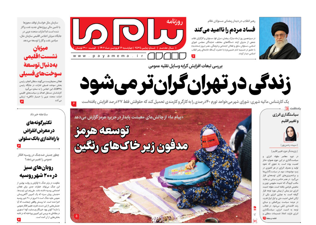 شماره 2535