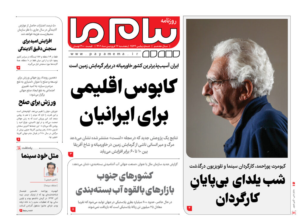 شماره 2536