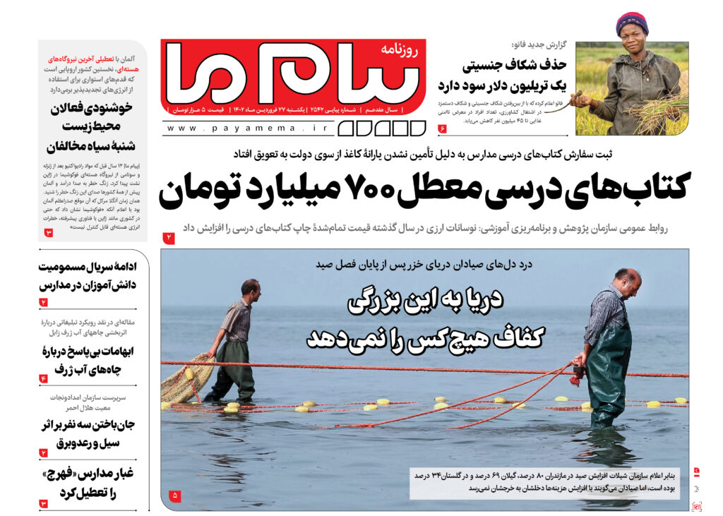 شماره 2542