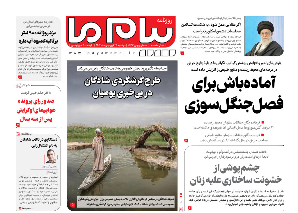 شماره 2543