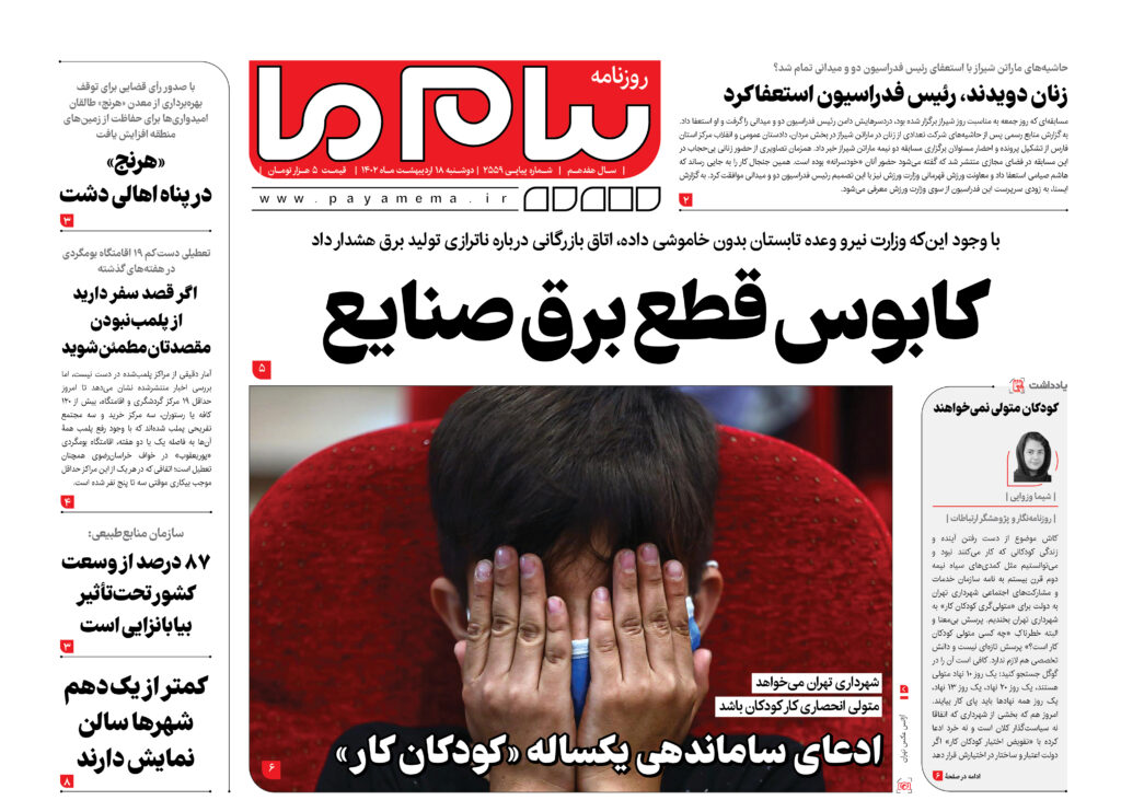 شماره 2559