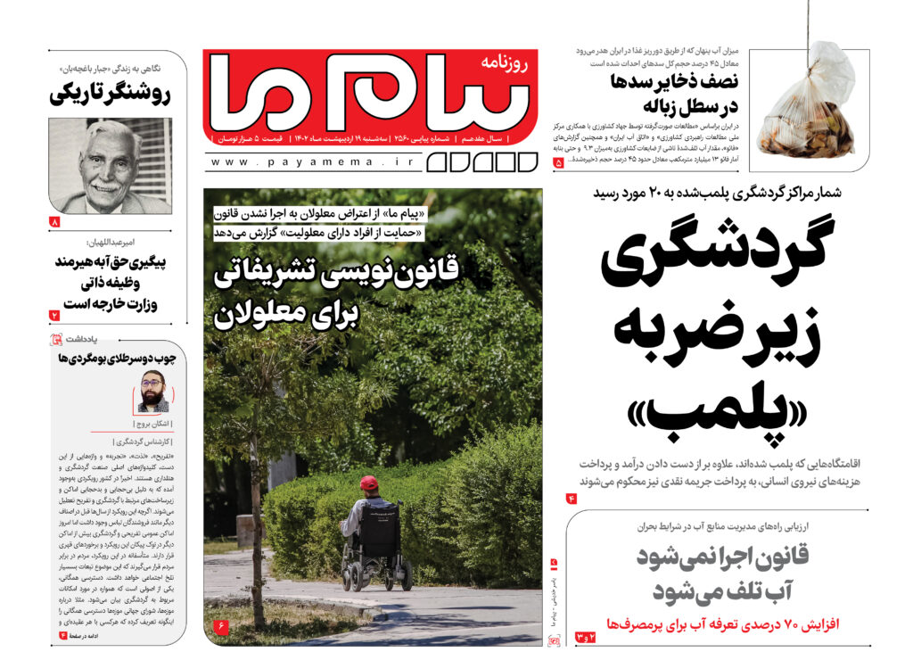 شماره 2560