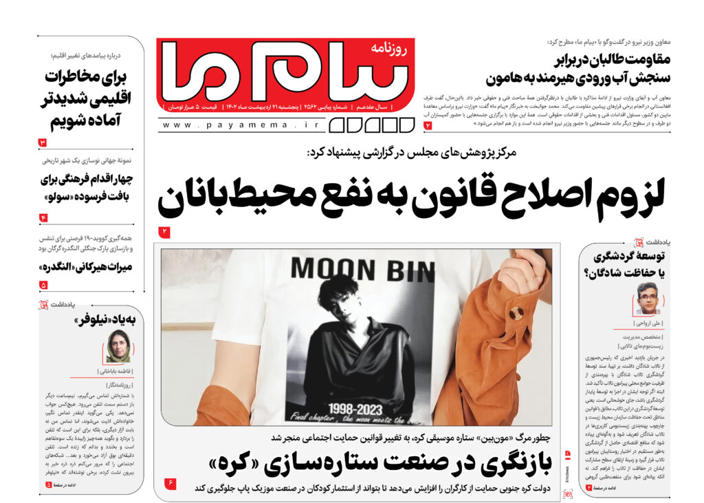 شماره 2562