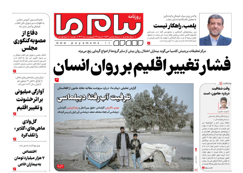 شماره 2563