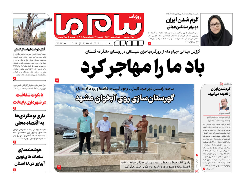شماره 2564