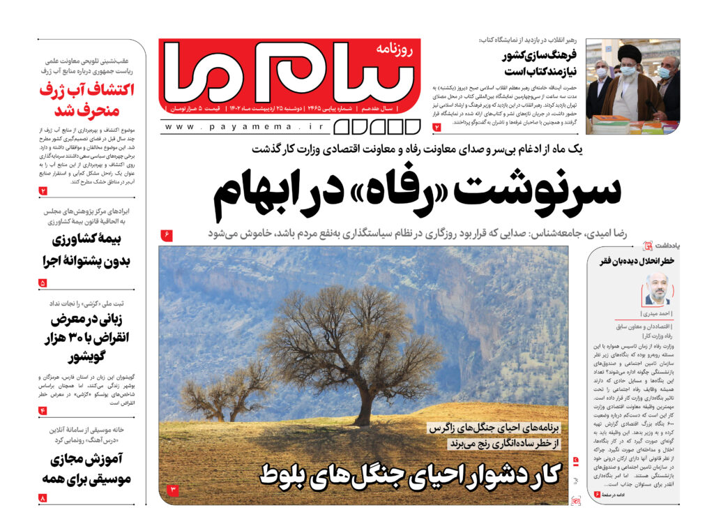شماره 2565
