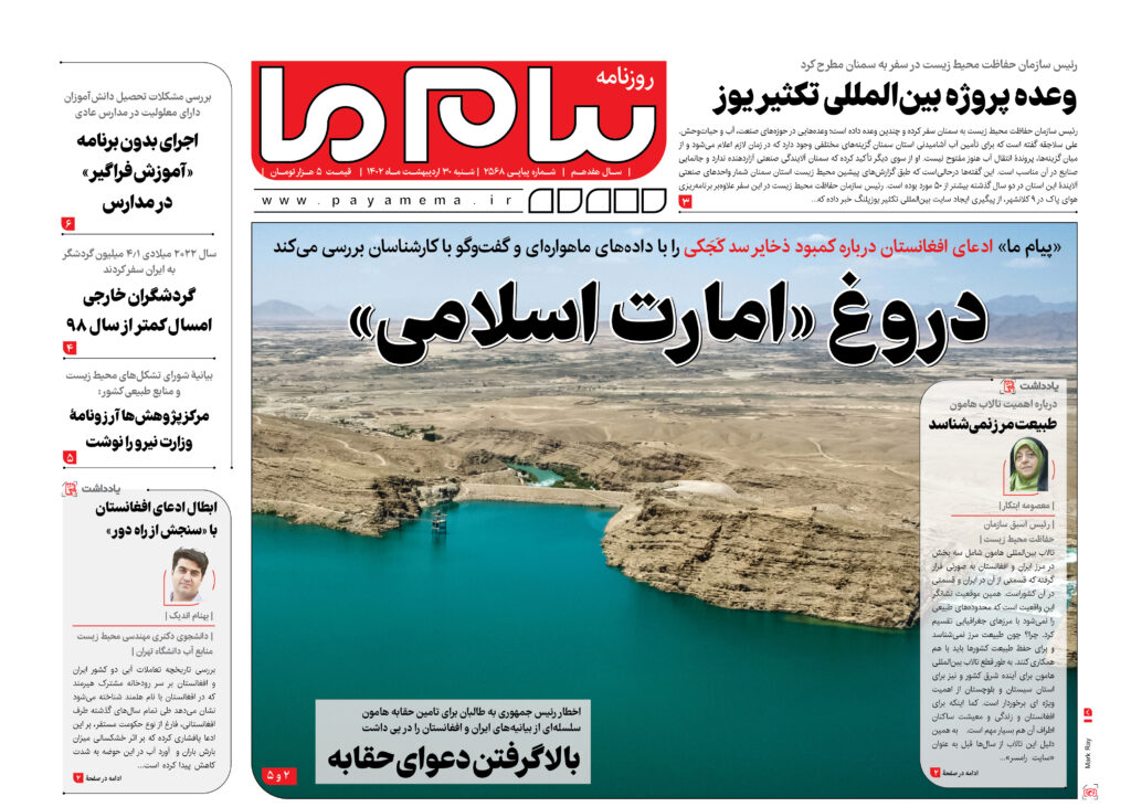 شماره 2568