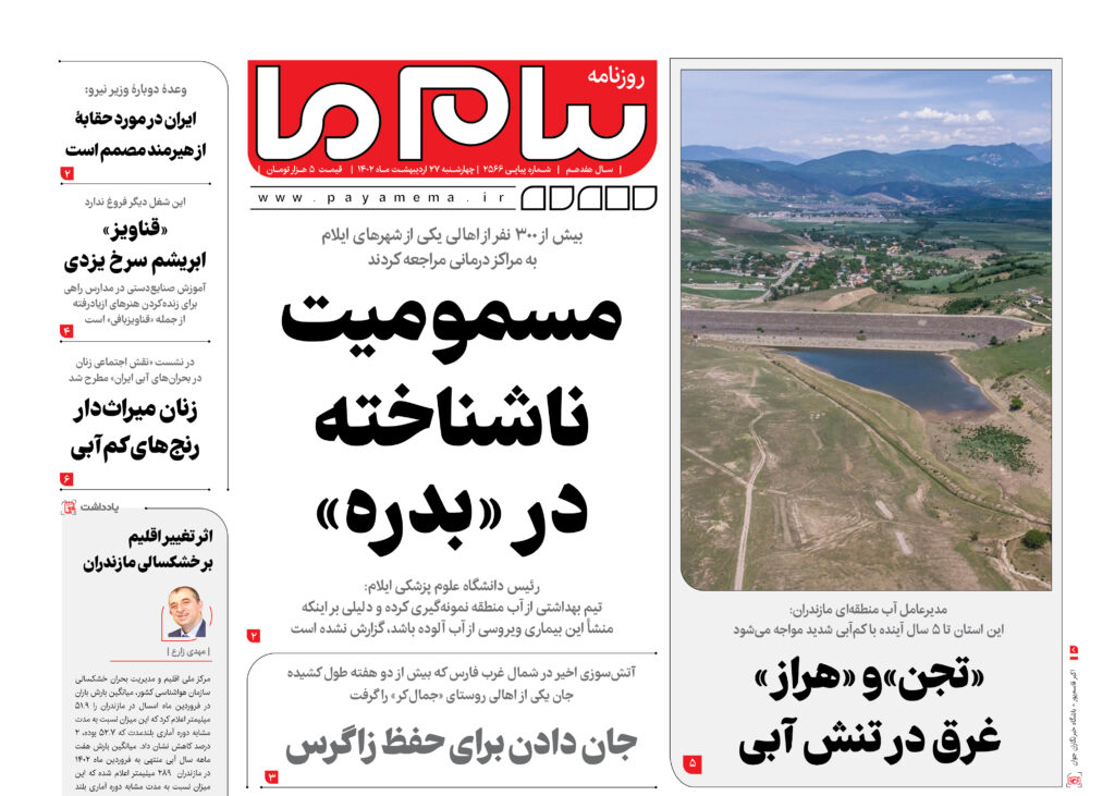شماره 2566