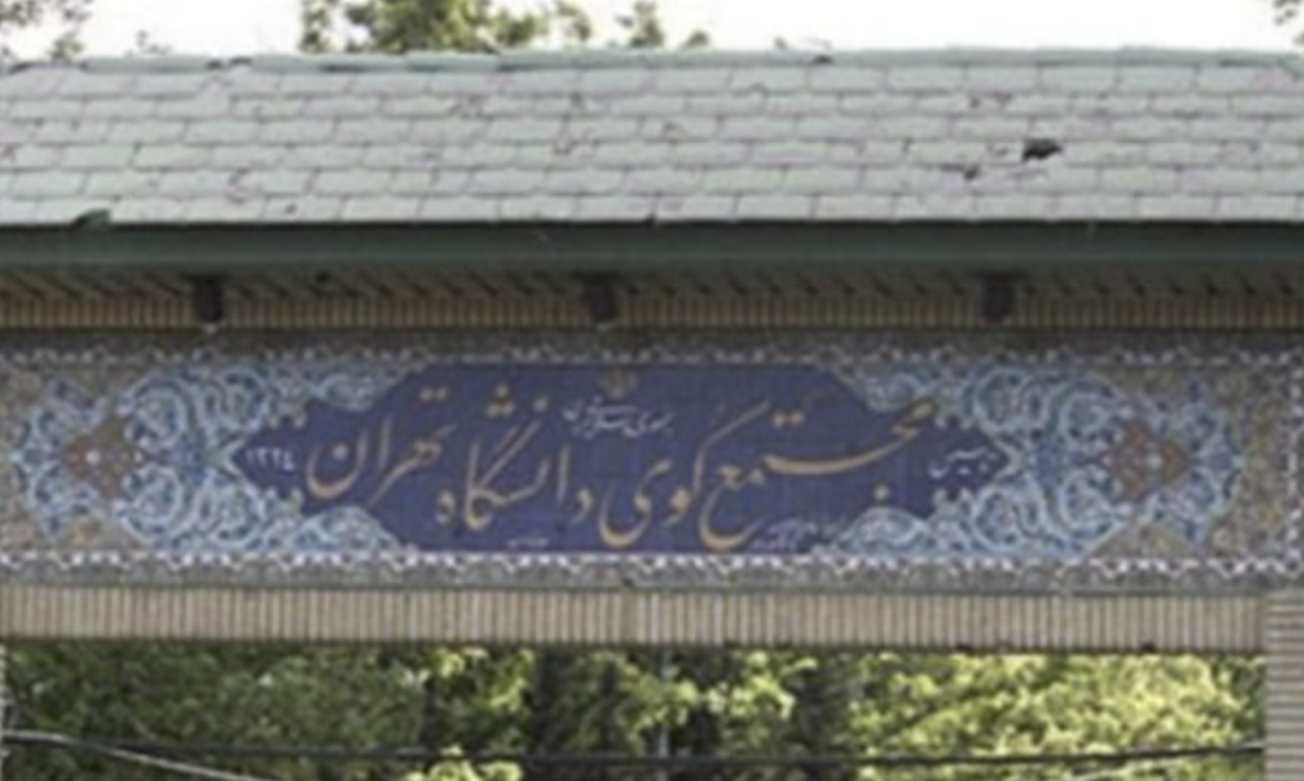 وسایل اسقاطی خوابگاه، علت آتش‌سوزی در کوی دانشگاه تهران بودند