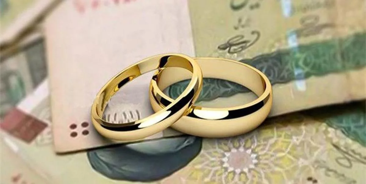 وام ازدواج سال ۱۴۰۳؛ ۳۵۰ میلیون تومان برای زوج های زیر ۲۵ سال