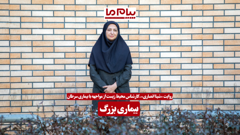 بیماری بزرگ