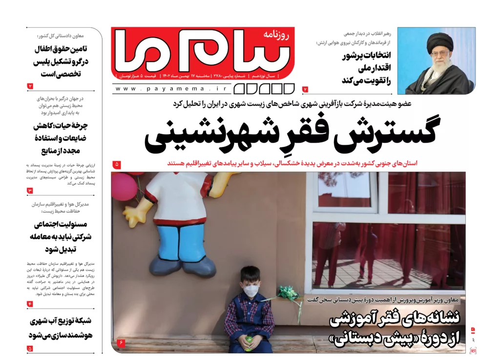 شماره ۲۷۸۰