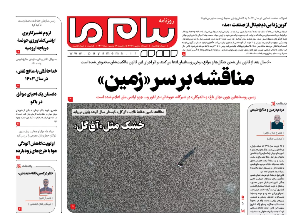 شماره ۲۷۷۹