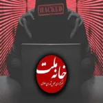 زخم چندبارهٔ هک