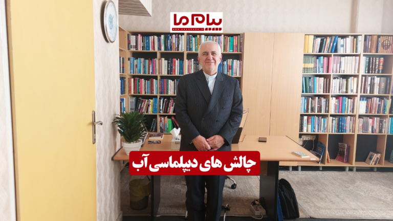 چالش های دیپلماسی آب