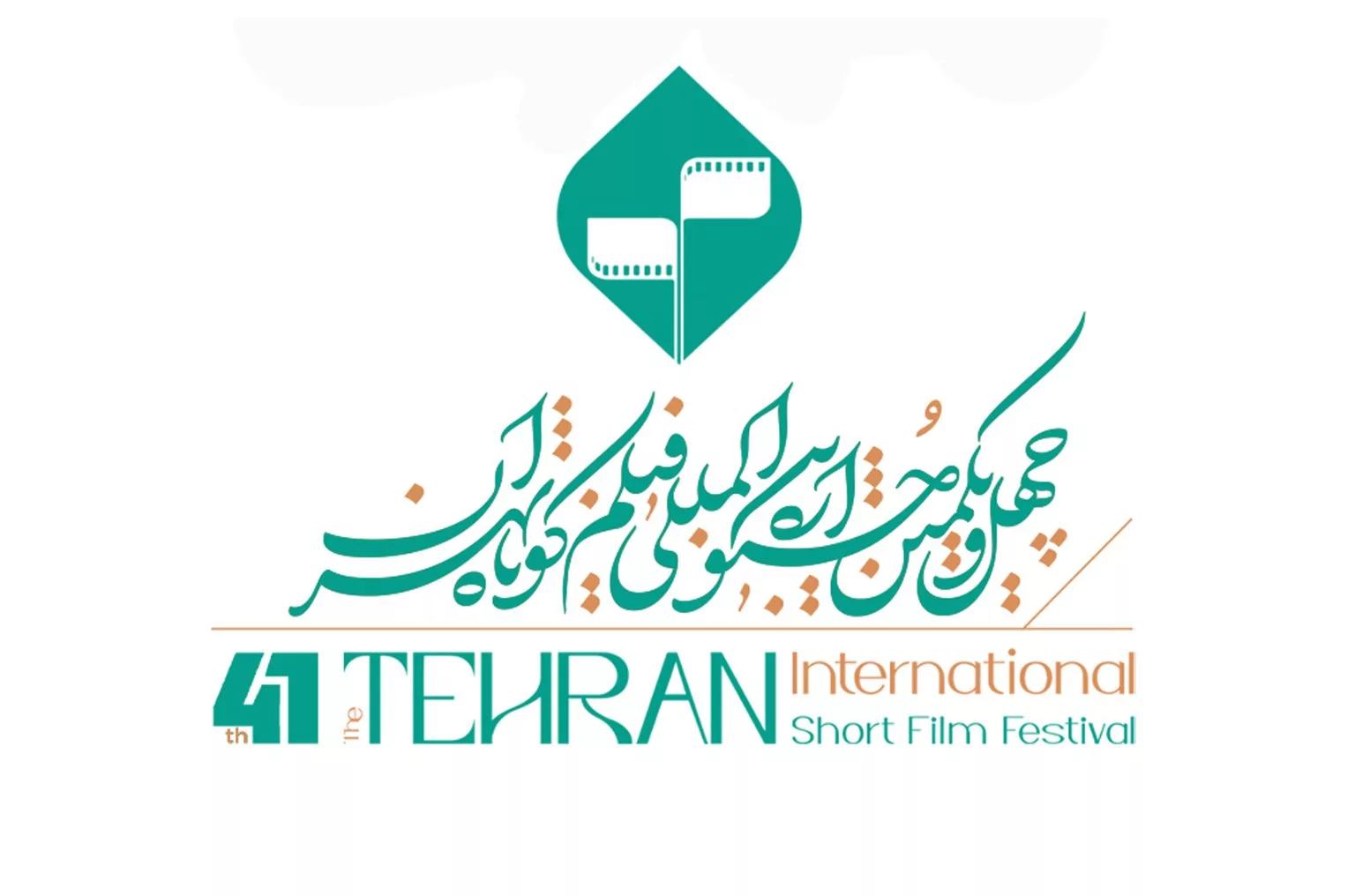انتشار فراخوان جشنواره فیلم کوتاه تهران با رویکرد «بومی‌گرایی در ژانر»