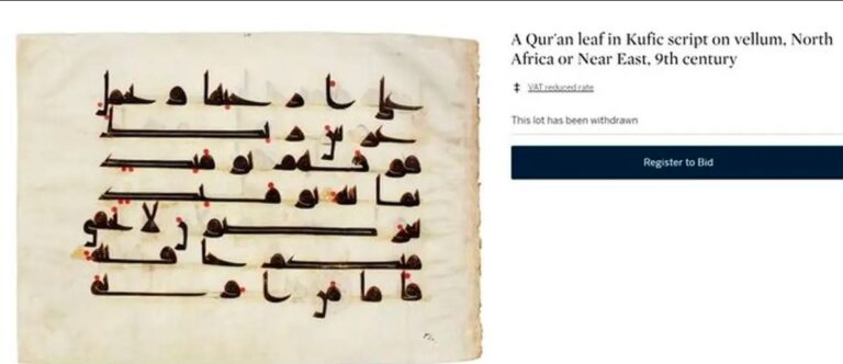 توقف فروش ورقِ قرآن سرقتی از ایران
