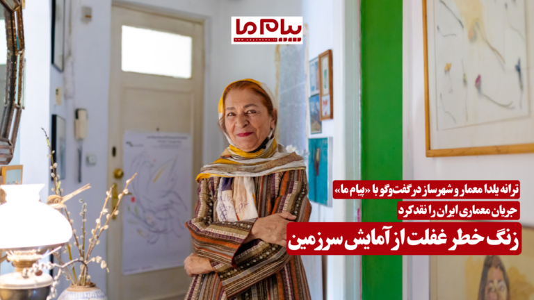 زنگ خطر غفلت از آمایش سرزمین