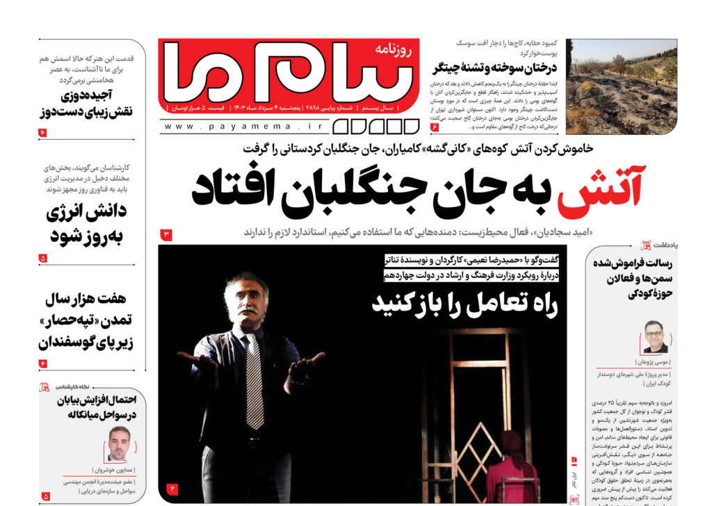 شماره 