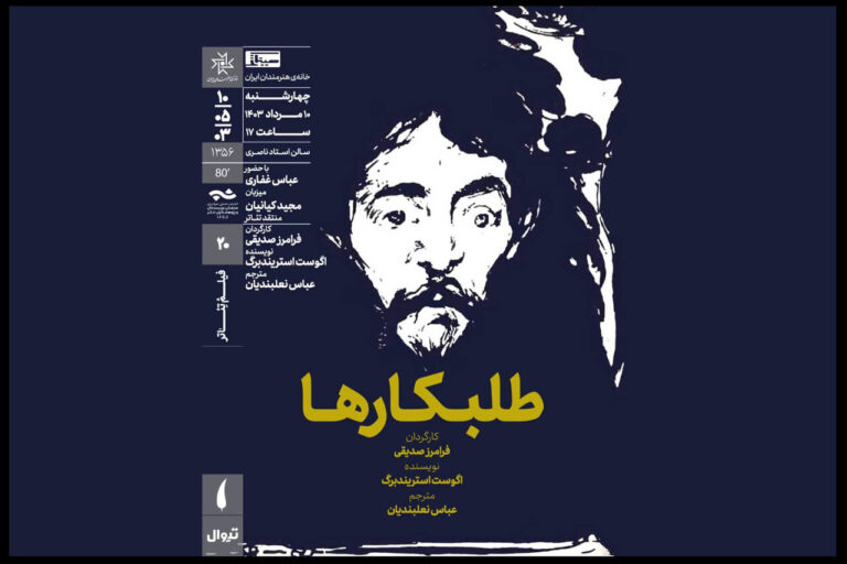 طلبکارها
