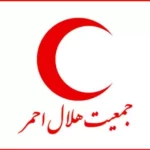 روسای سابق هلال احمر خواستار تعویق انتخابات مجامع این جمعیت شدند