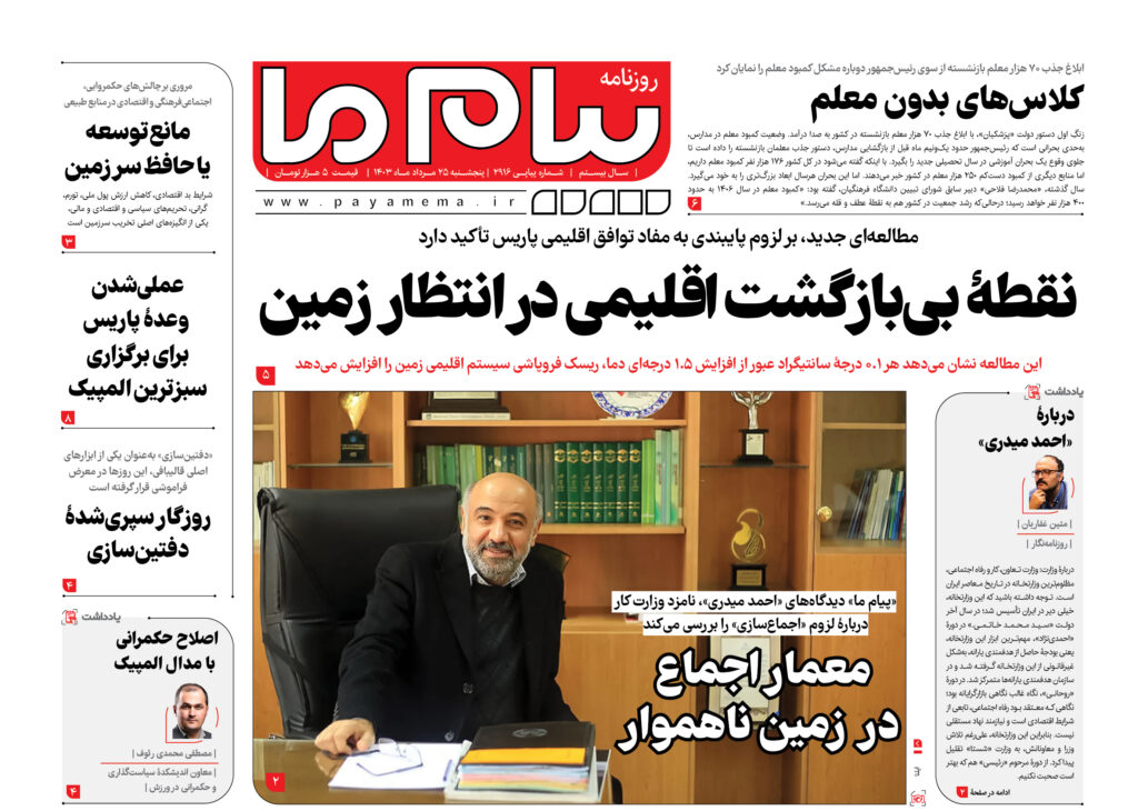 شماره 