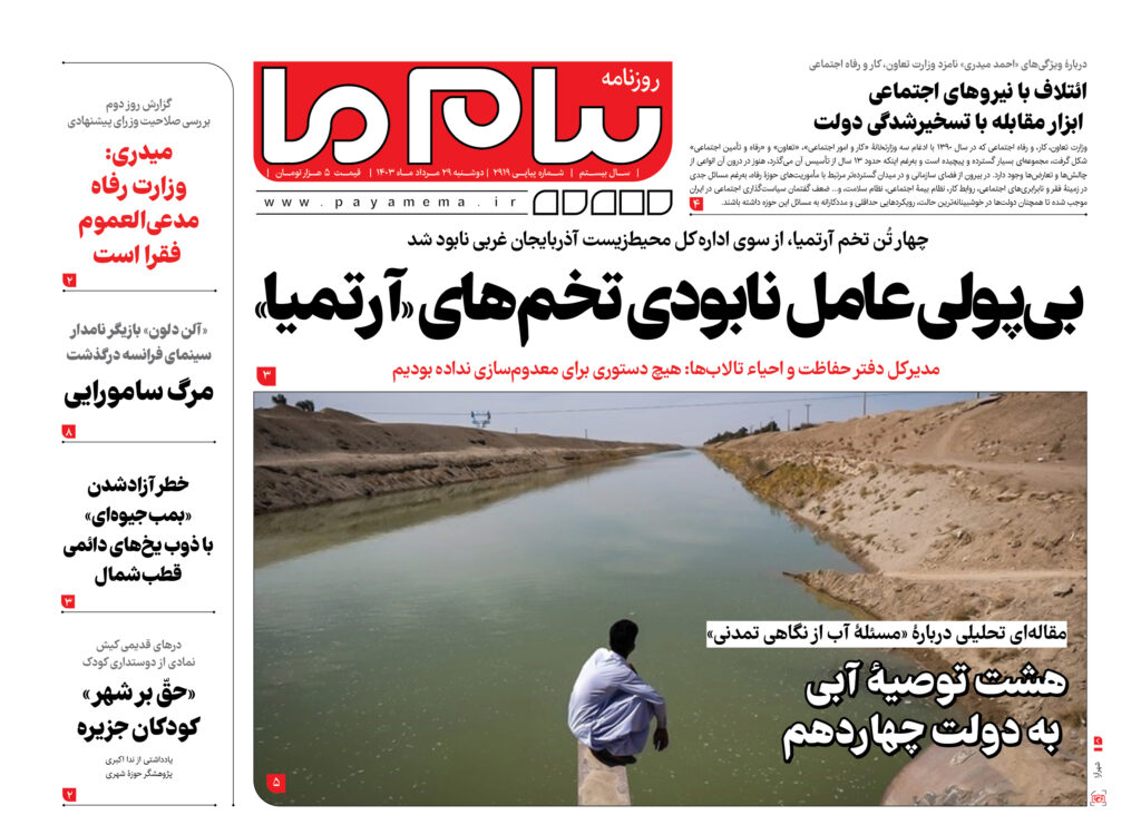 شماره ۲۹۱۹